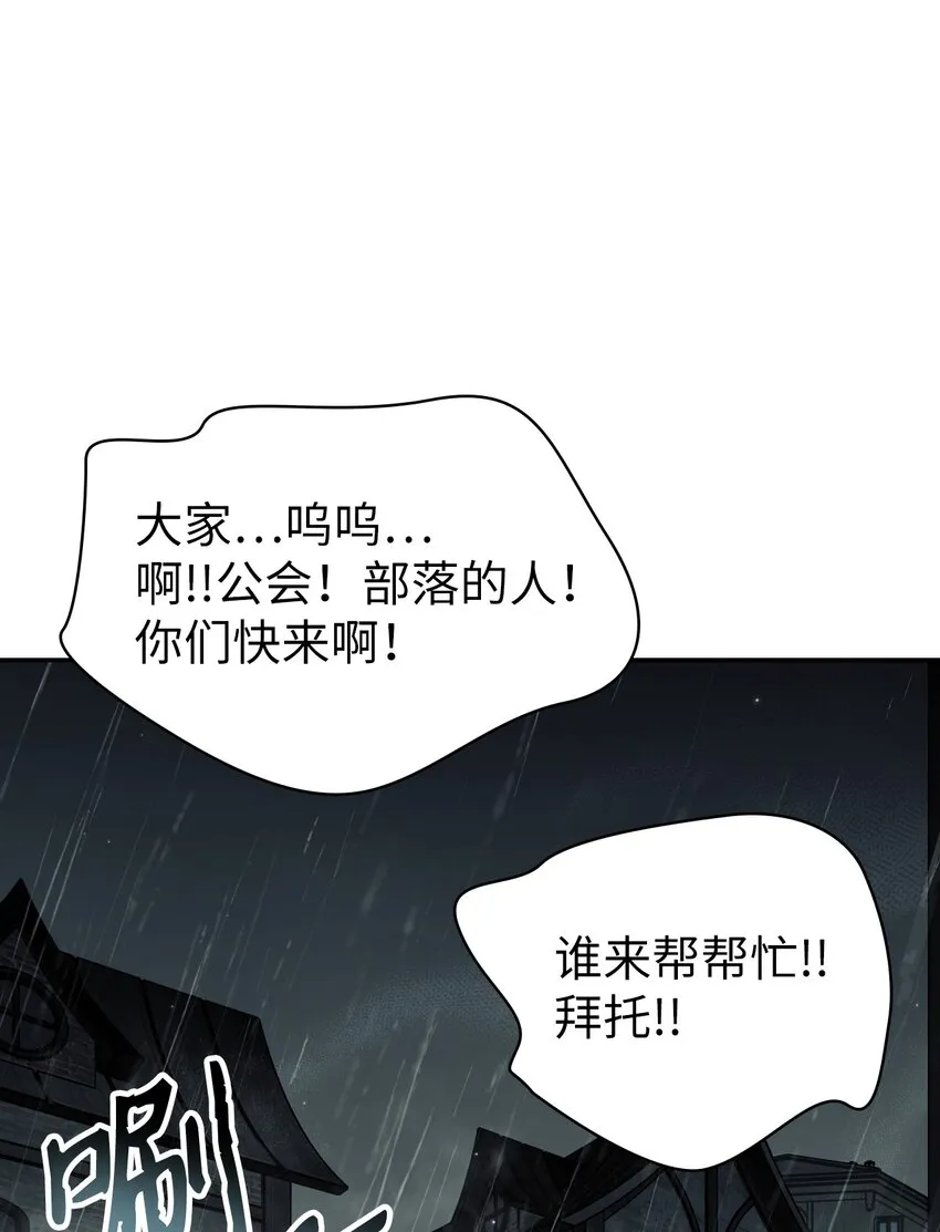 048 暗黑祭司 第71页