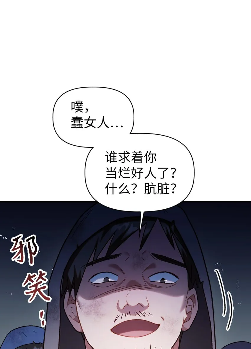 048 暗黑祭司 第76页