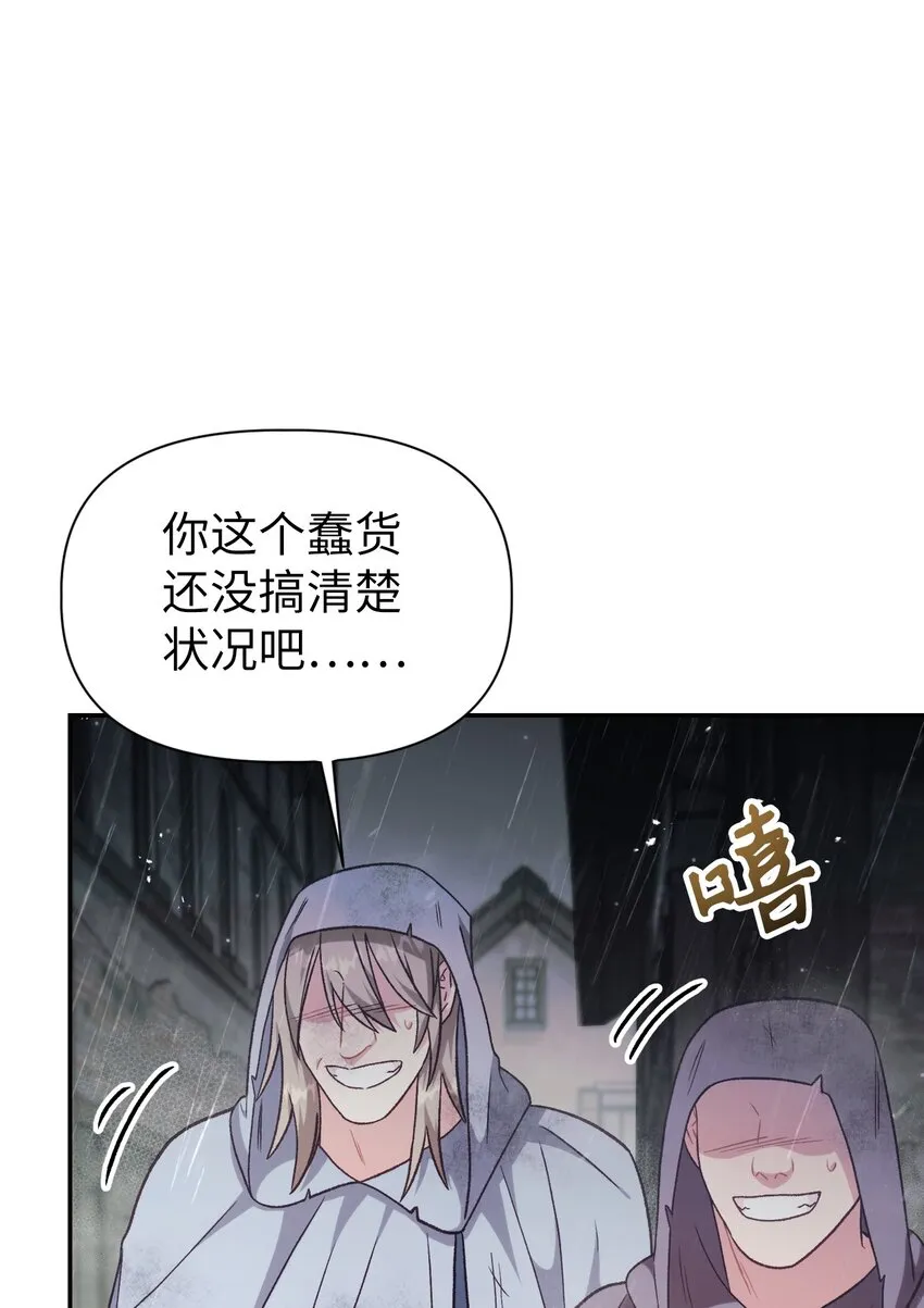 048 暗黑祭司 第97页