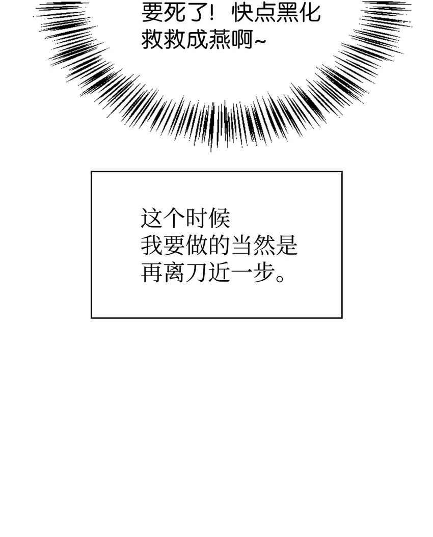 048 暗黑祭司 第102页