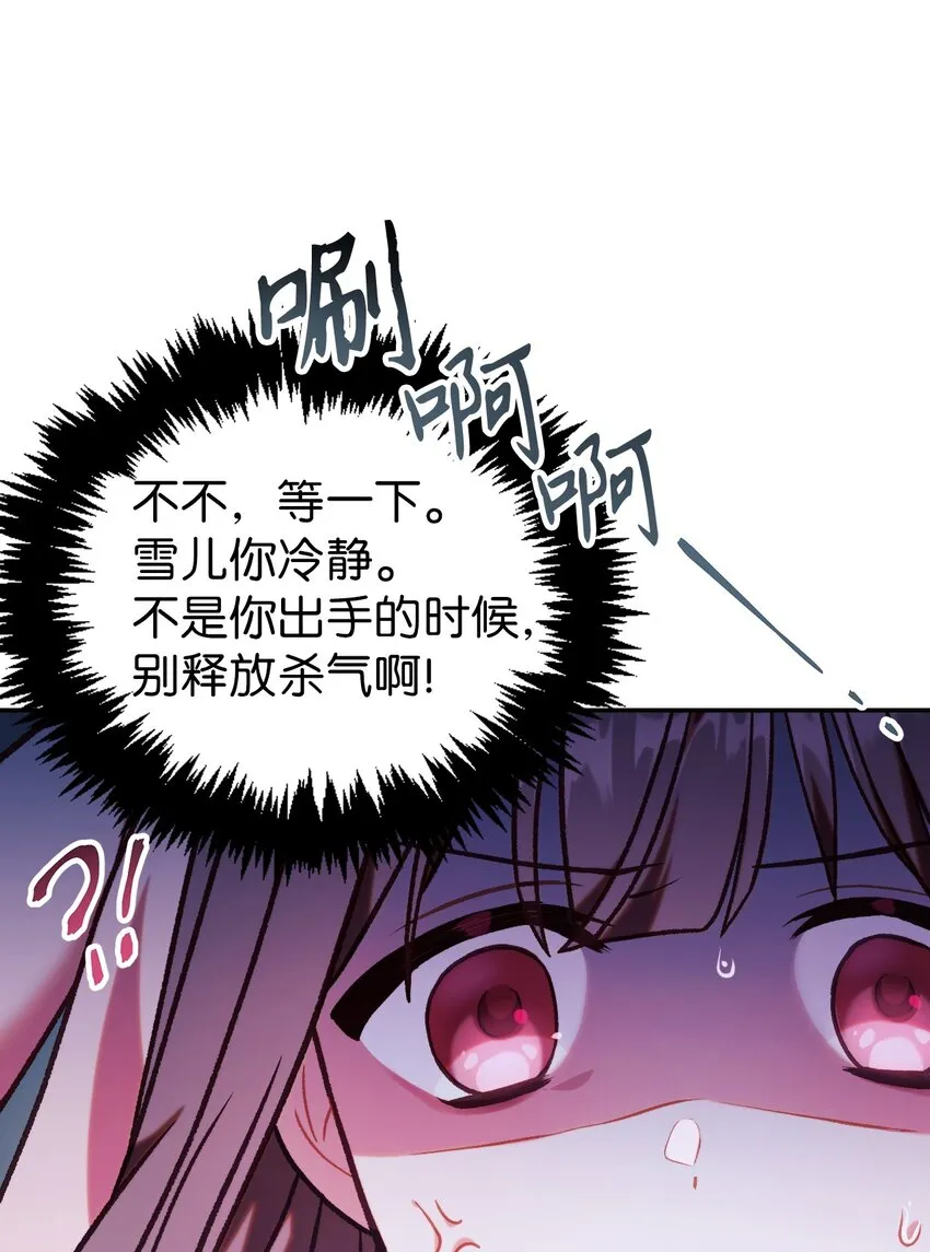 048 暗黑祭司 第103页