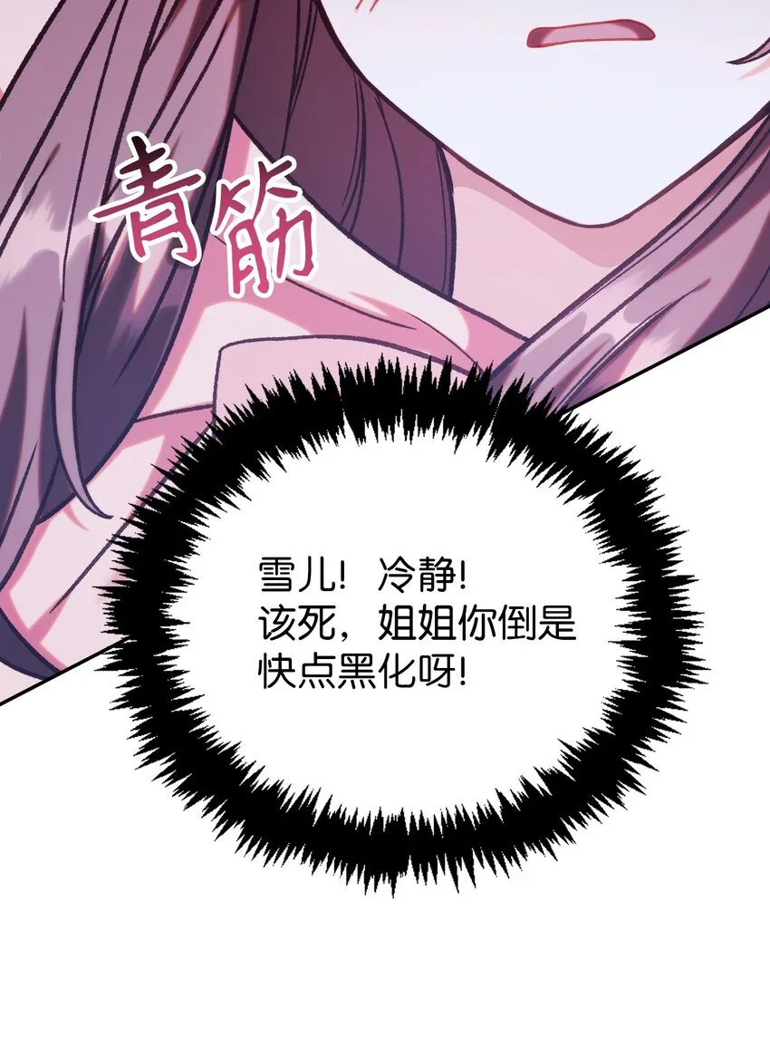 048 暗黑祭司 第104页