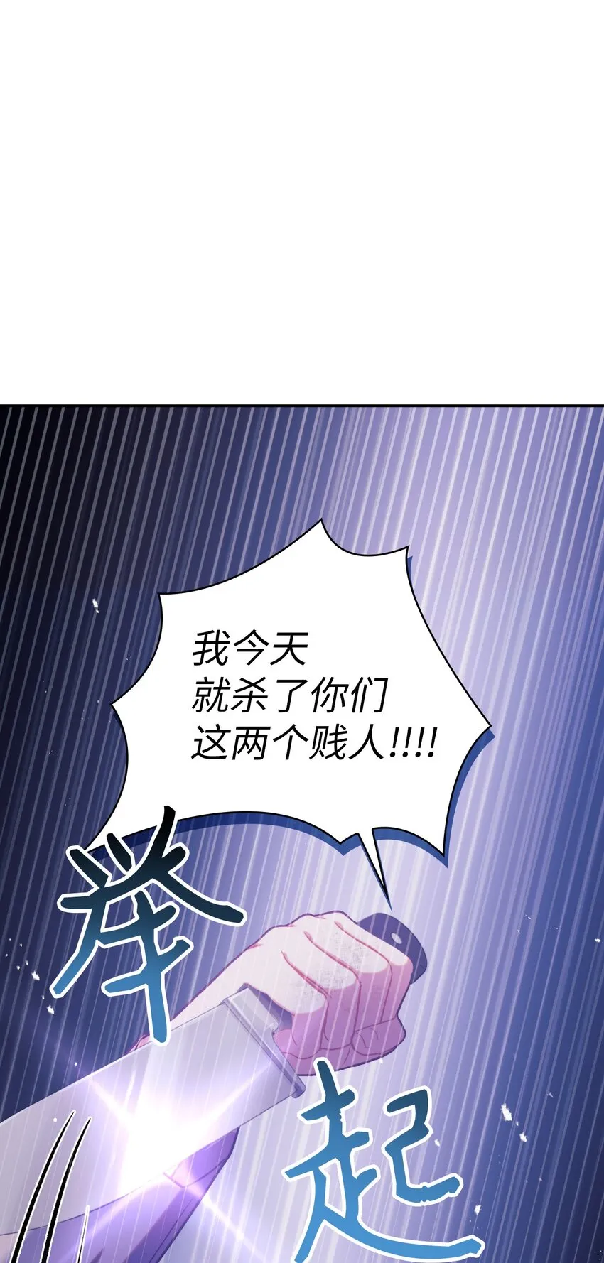 048 暗黑祭司 第108页