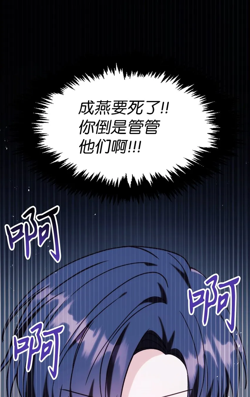 048 暗黑祭司 第110页