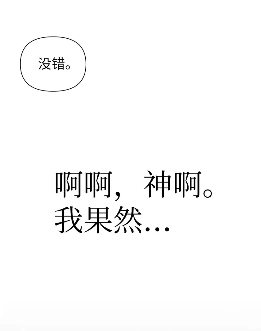 048 暗黑祭司 第122页