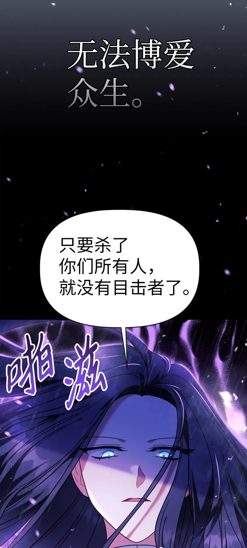 048 暗黑祭司 第124页