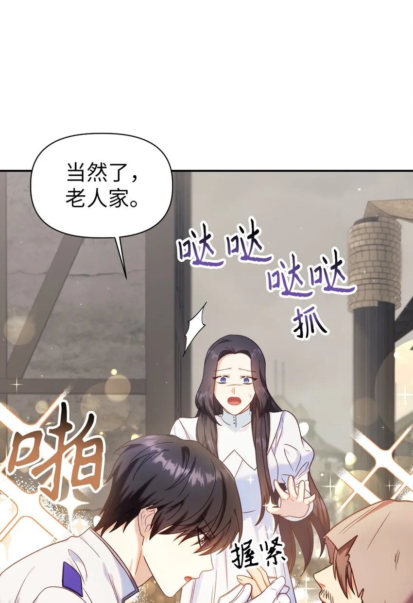 046 冥顽不灵 第3页