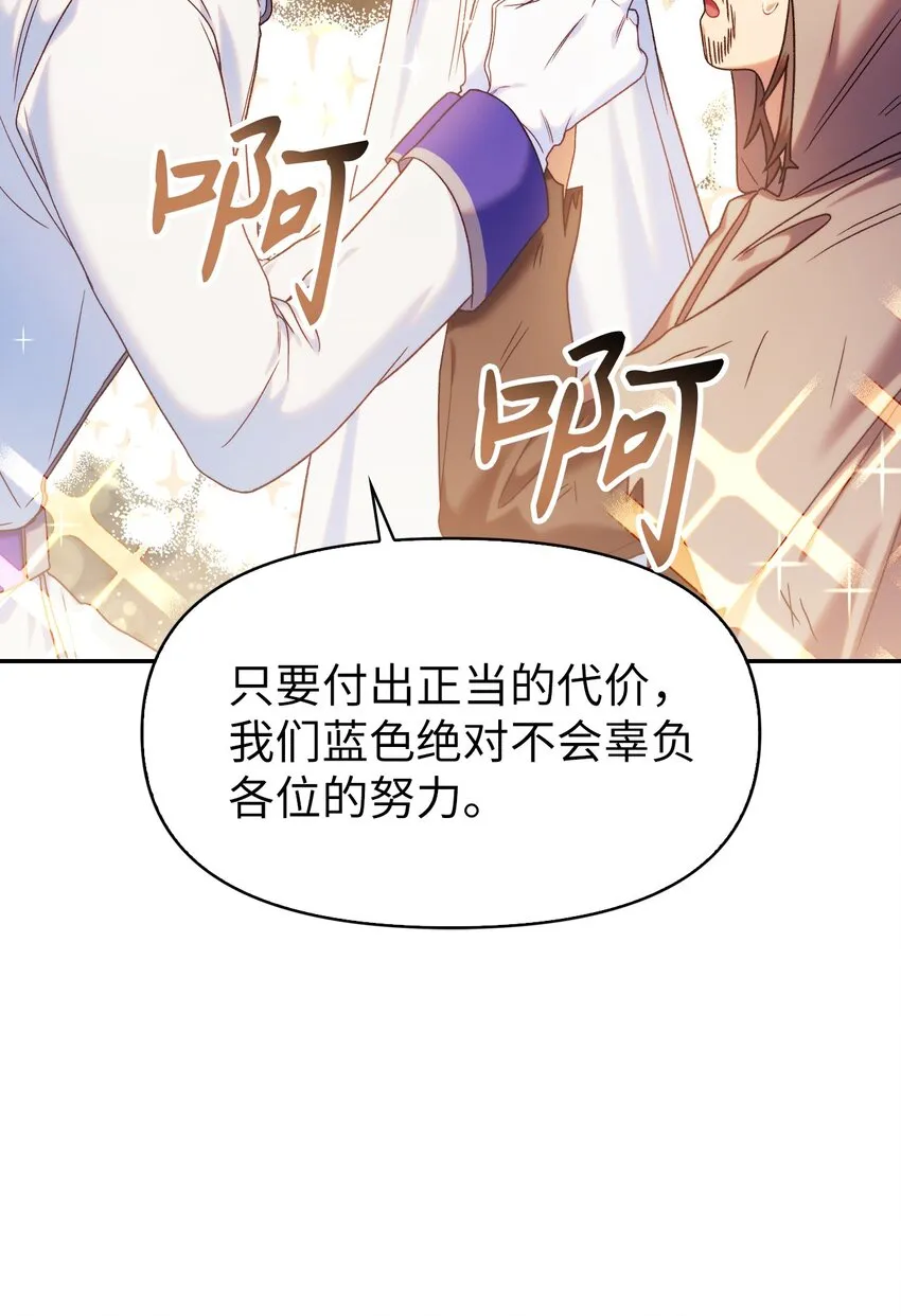 046 冥顽不灵 第4页