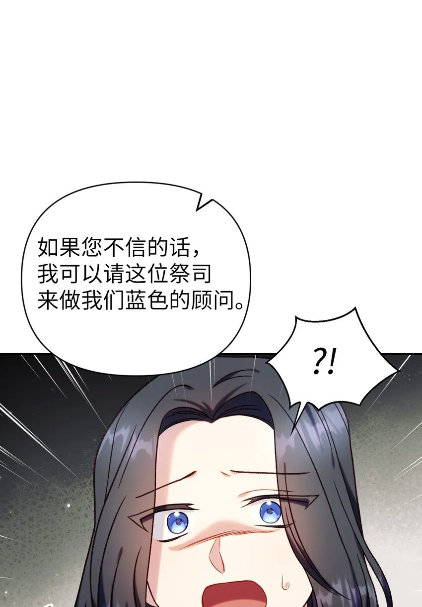 046 冥顽不灵 第5页