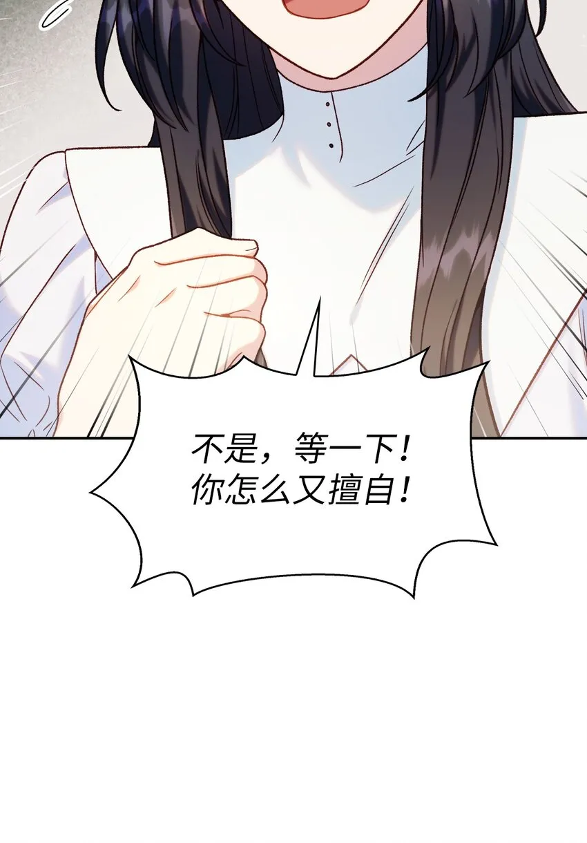 046 冥顽不灵 第6页