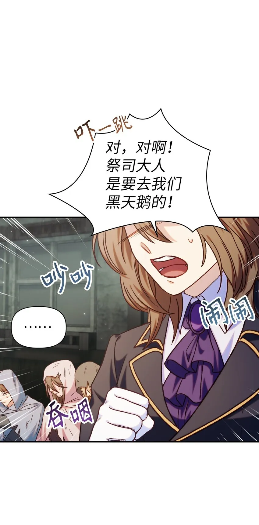 046 冥顽不灵 第7页
