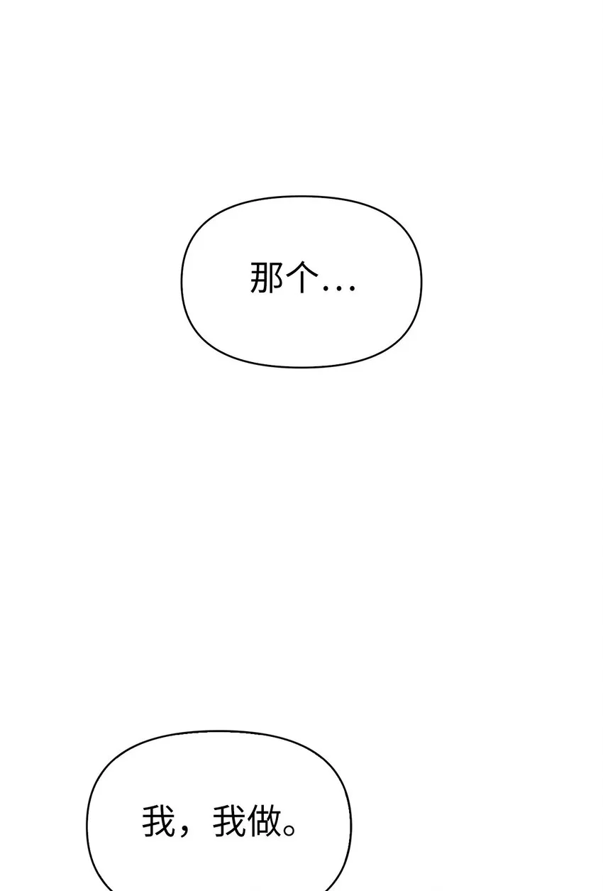 046 冥顽不灵 第8页