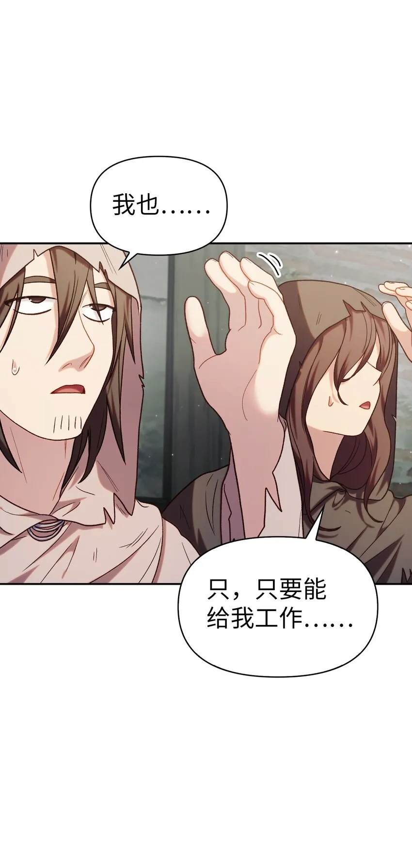 046 冥顽不灵 第10页