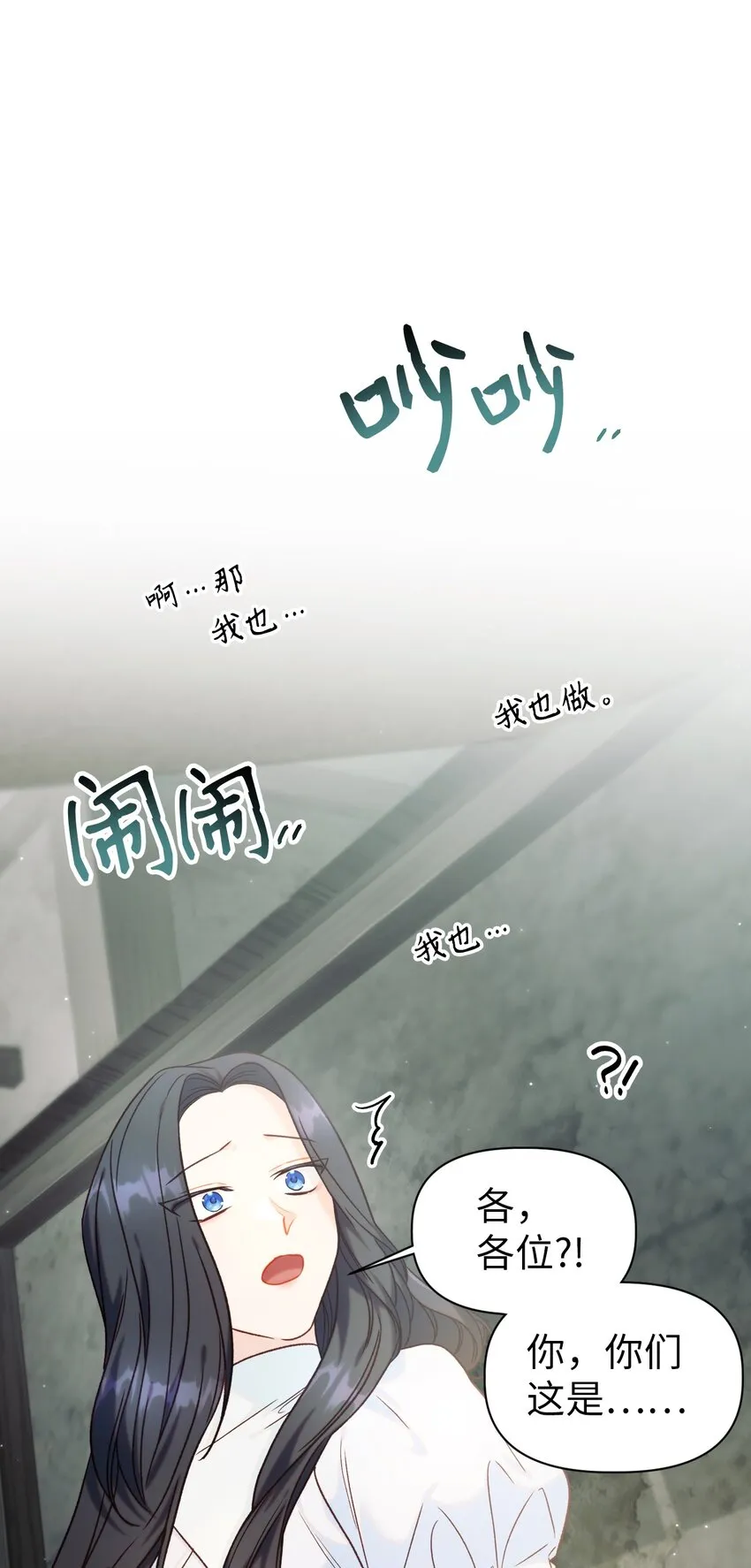 046 冥顽不灵 第11页