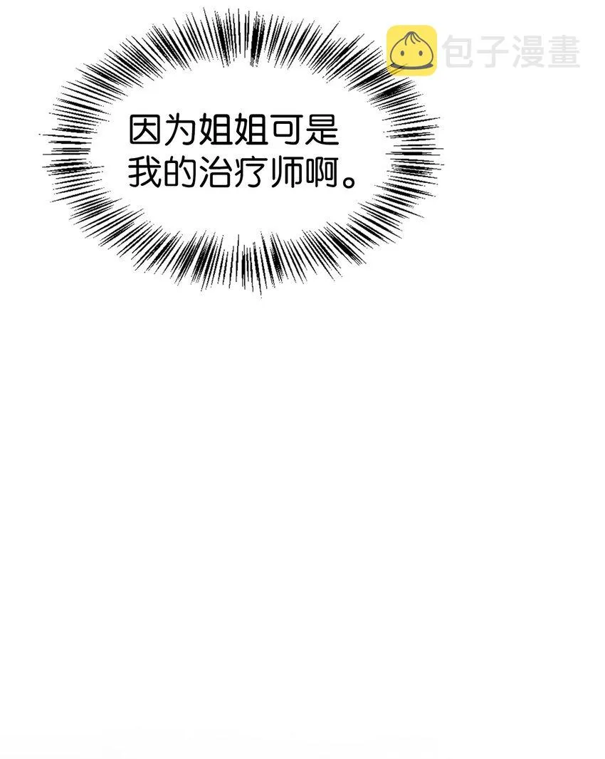 046 冥顽不灵 第15页