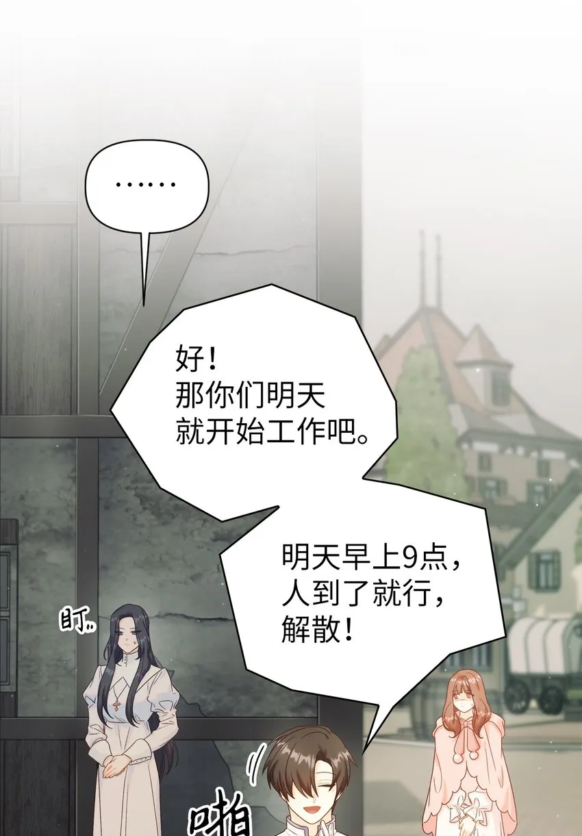 046 冥顽不灵 第16页