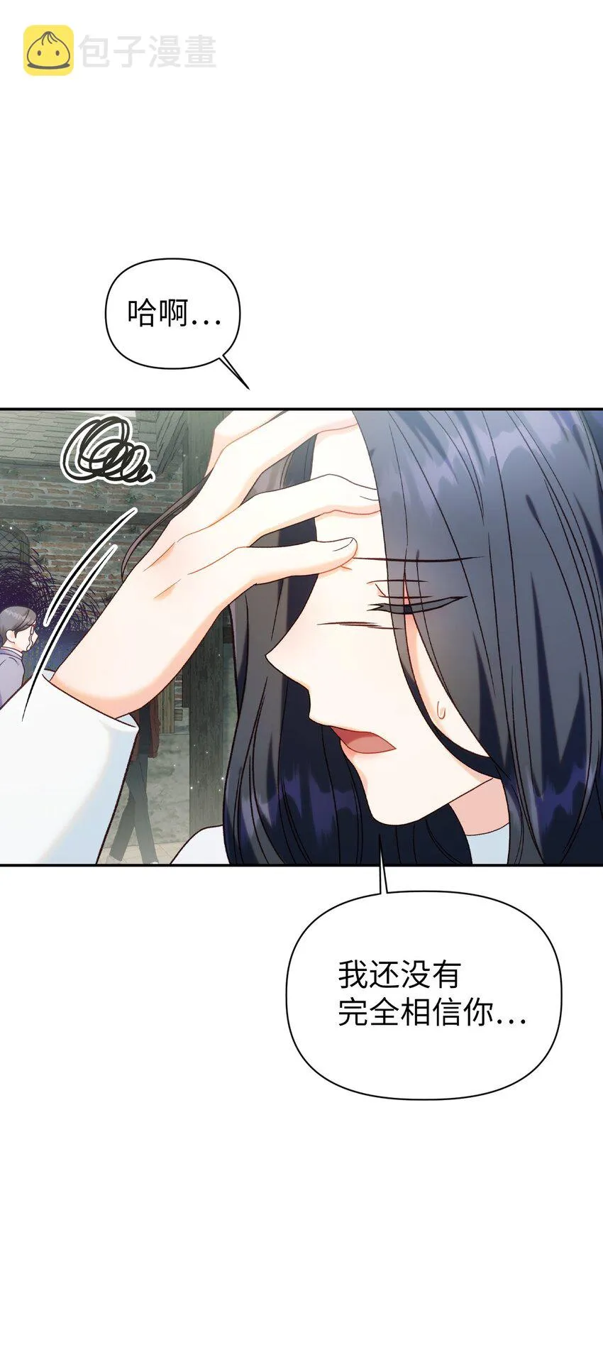 046 冥顽不灵 第18页