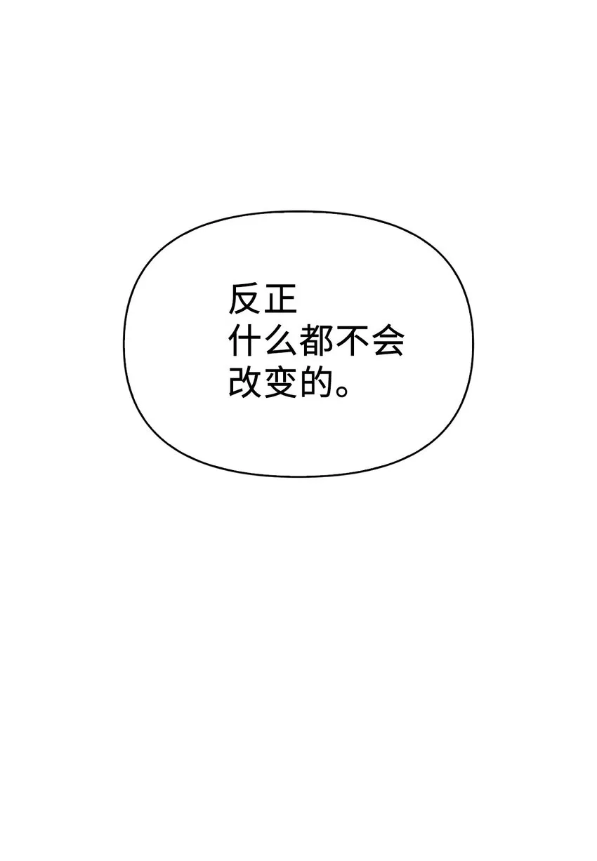 046 冥顽不灵 第20页