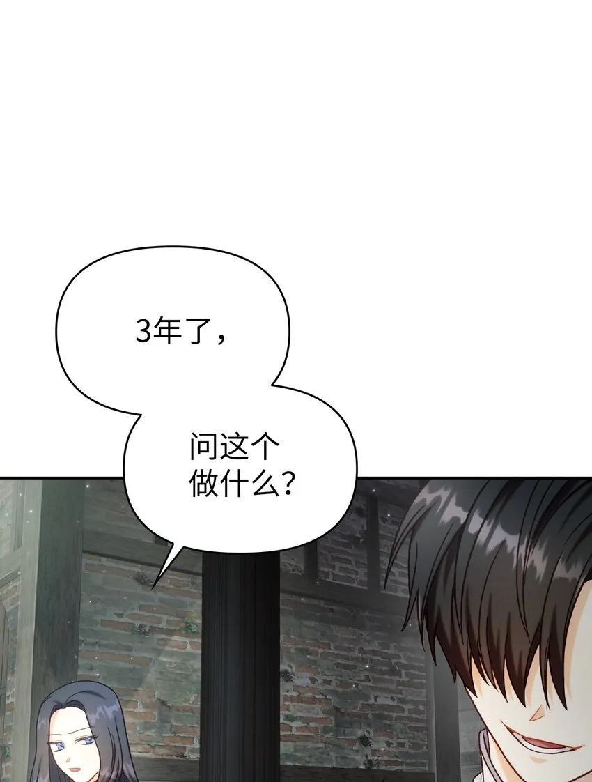 046 冥顽不灵 第22页