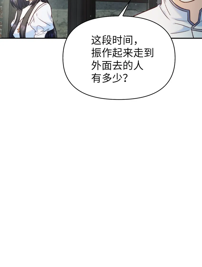 046 冥顽不灵 第23页