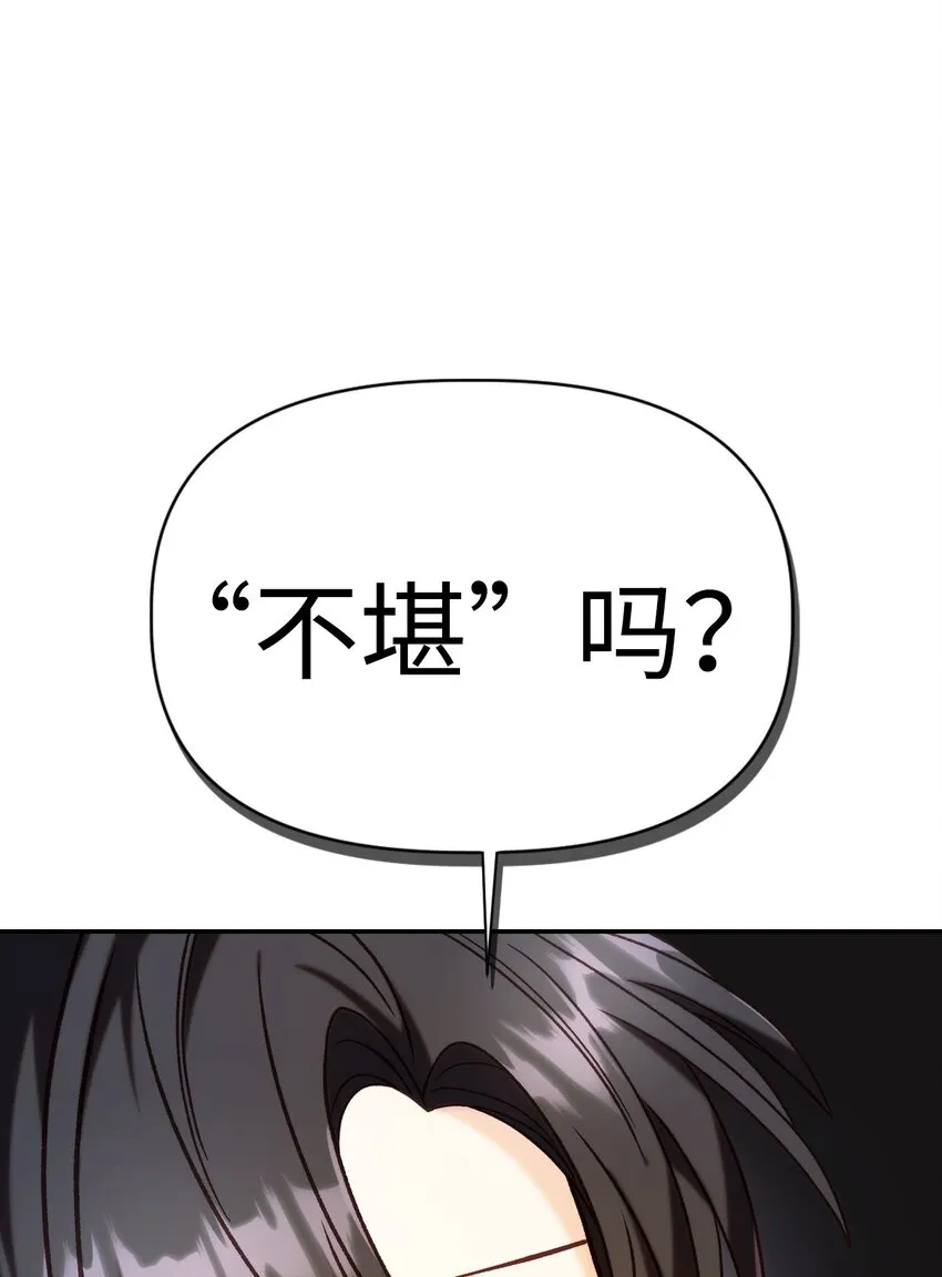 046 冥顽不灵 第25页