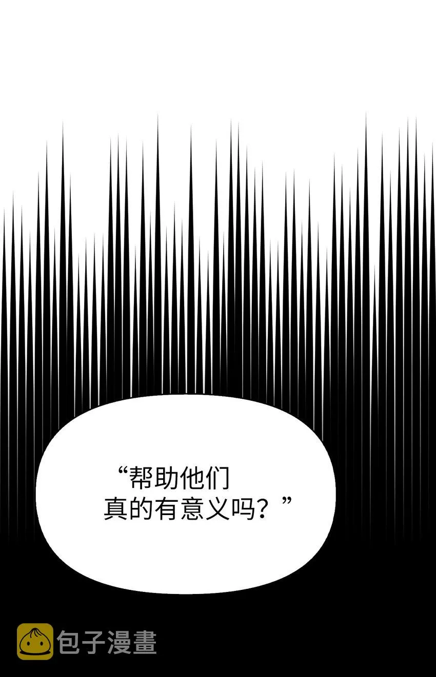 046 冥顽不灵 第27页