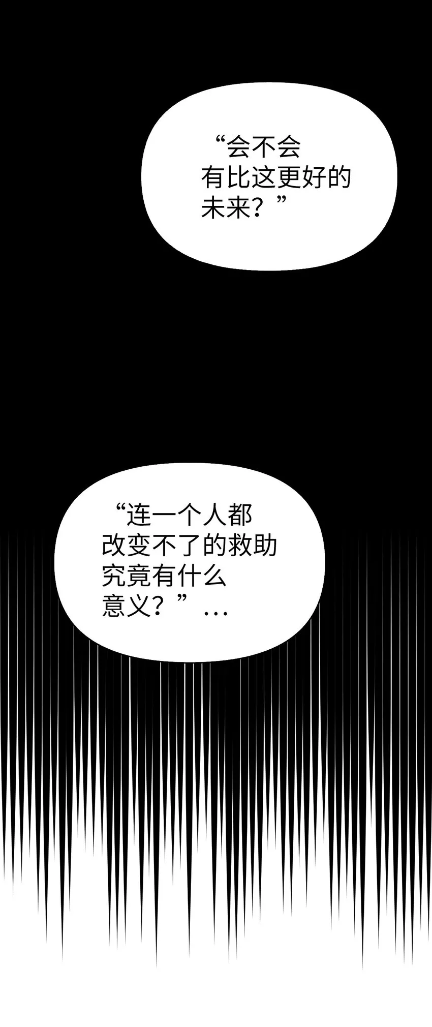 046 冥顽不灵 第28页