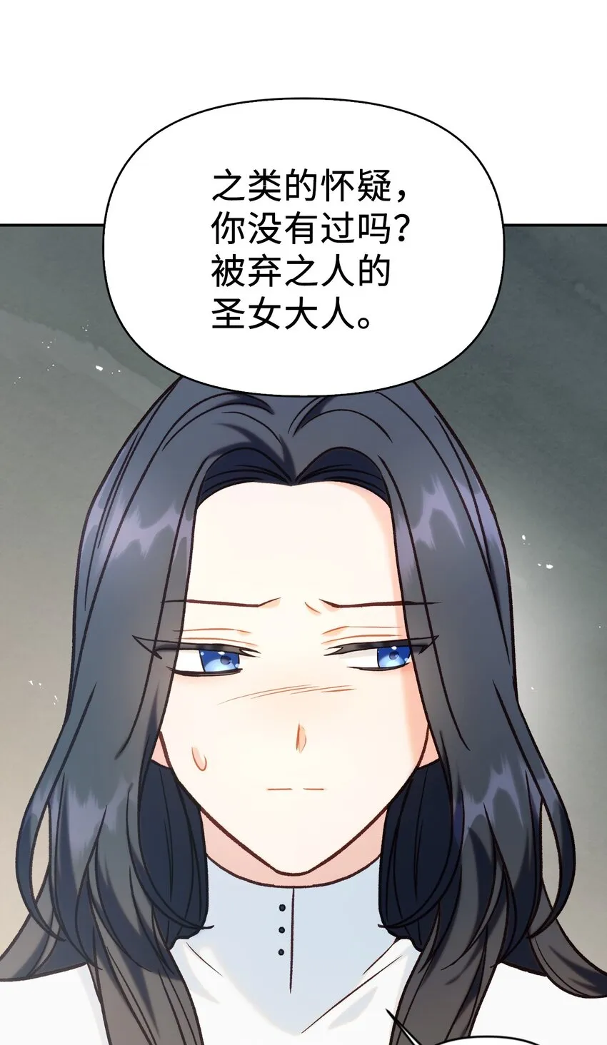 046 冥顽不灵 第29页