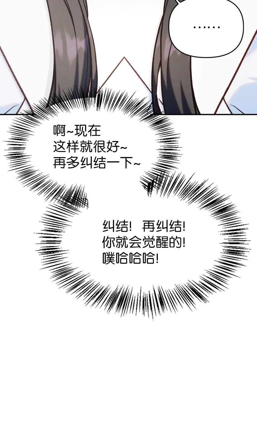 046 冥顽不灵 第30页