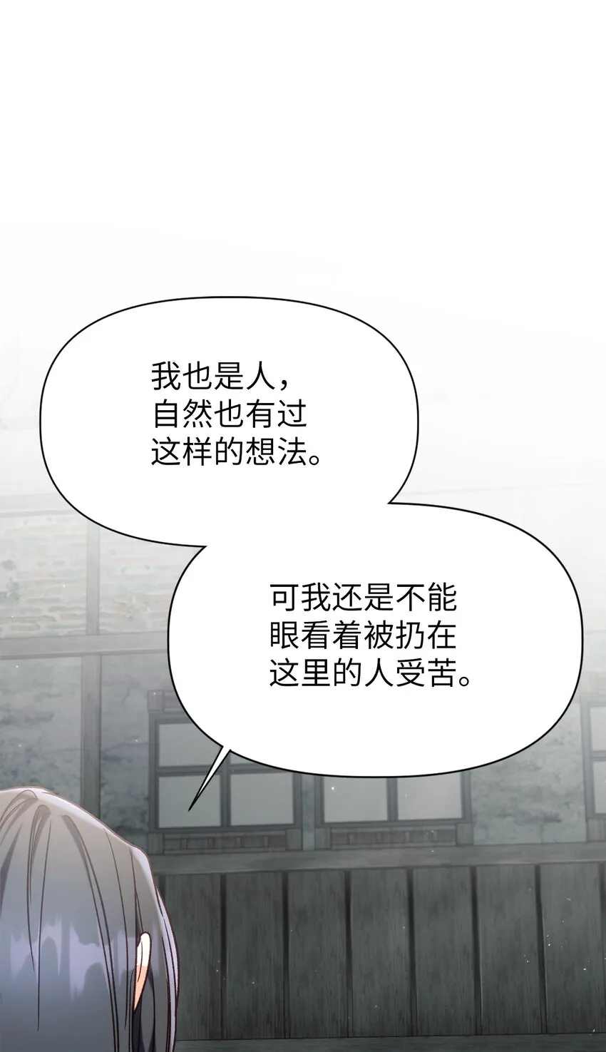 046 冥顽不灵 第31页