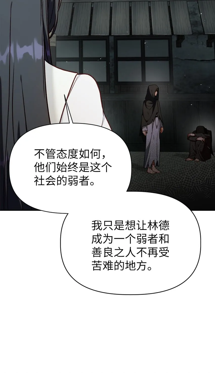 046 冥顽不灵 第32页