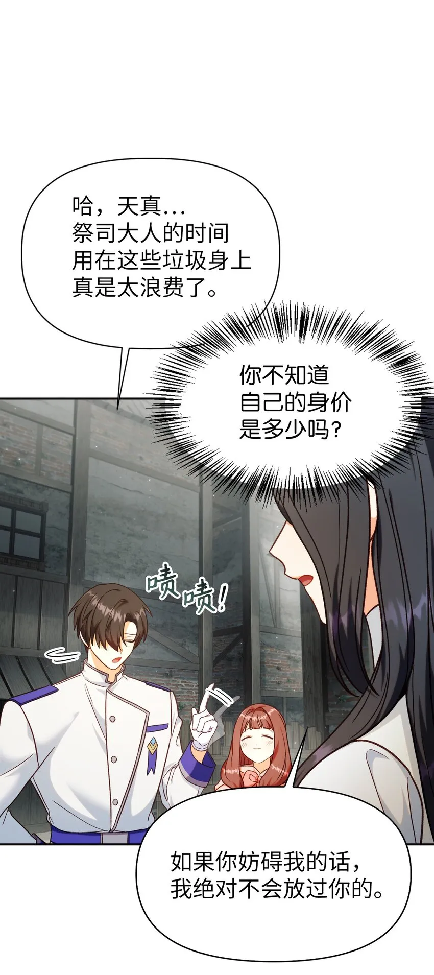 046 冥顽不灵 第33页