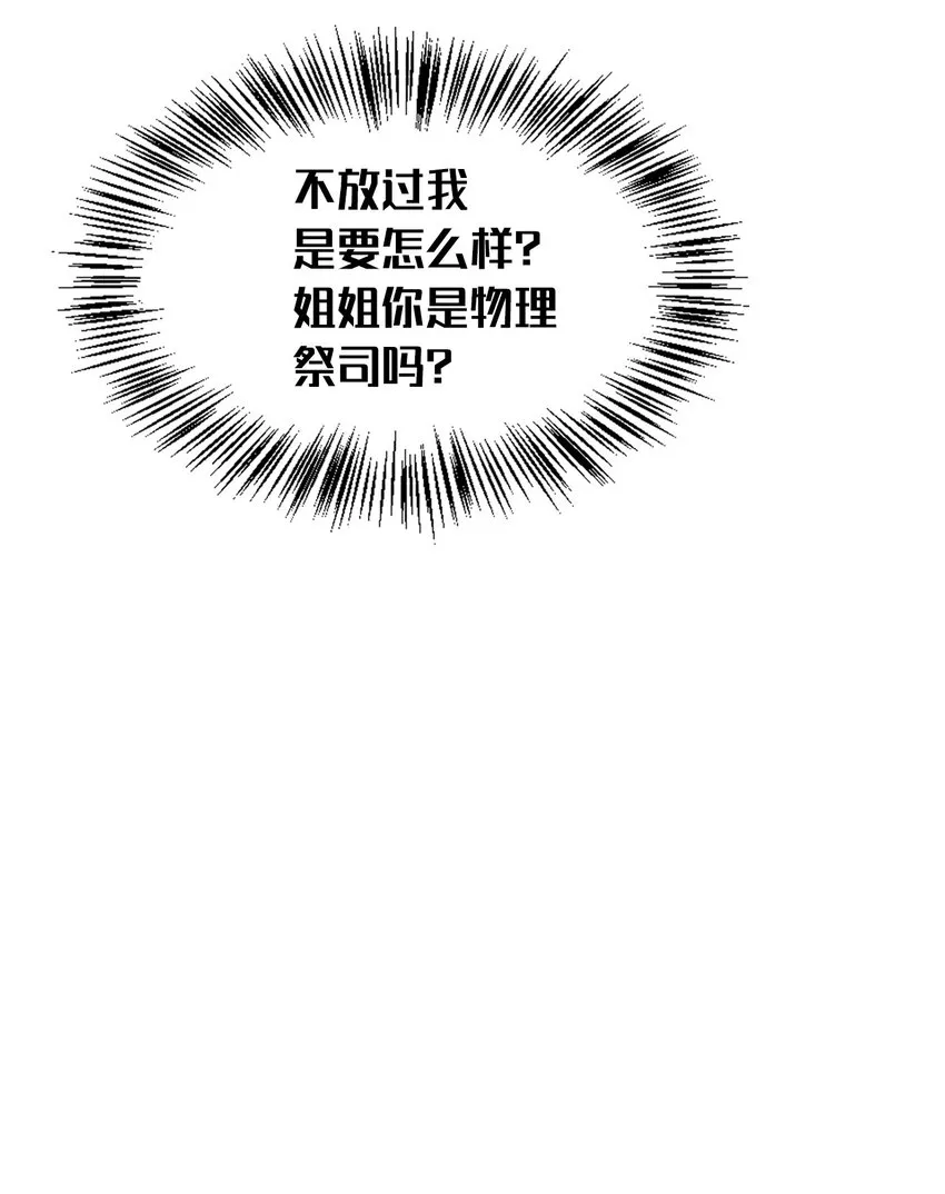 046 冥顽不灵 第34页
