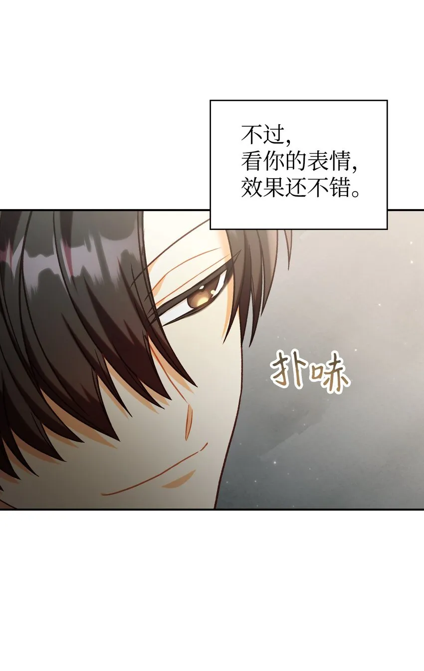 046 冥顽不灵 第35页
