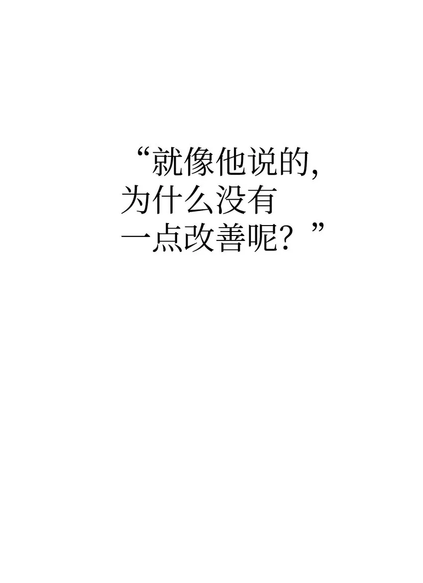 046 冥顽不灵 第36页