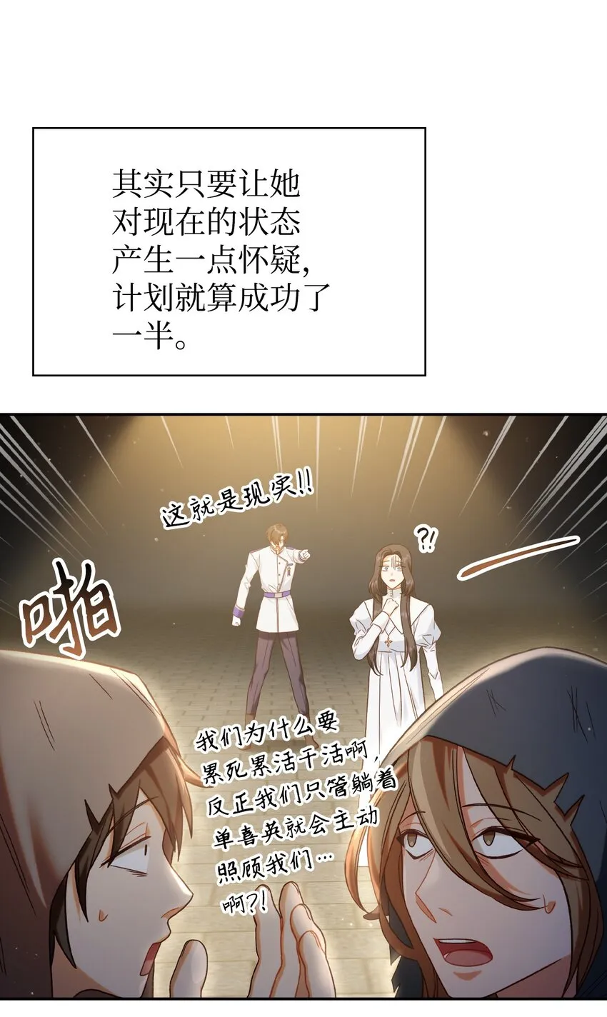 046 冥顽不灵 第39页