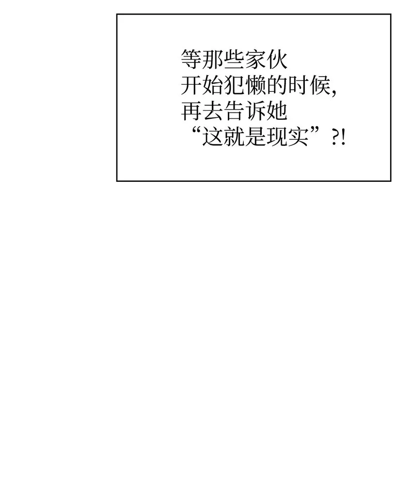 046 冥顽不灵 第40页