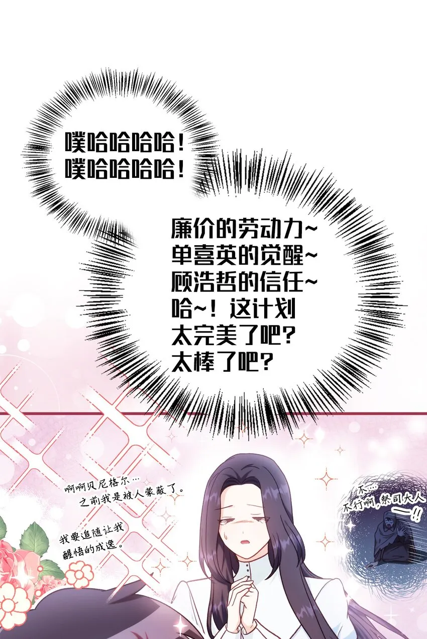046 冥顽不灵 第41页