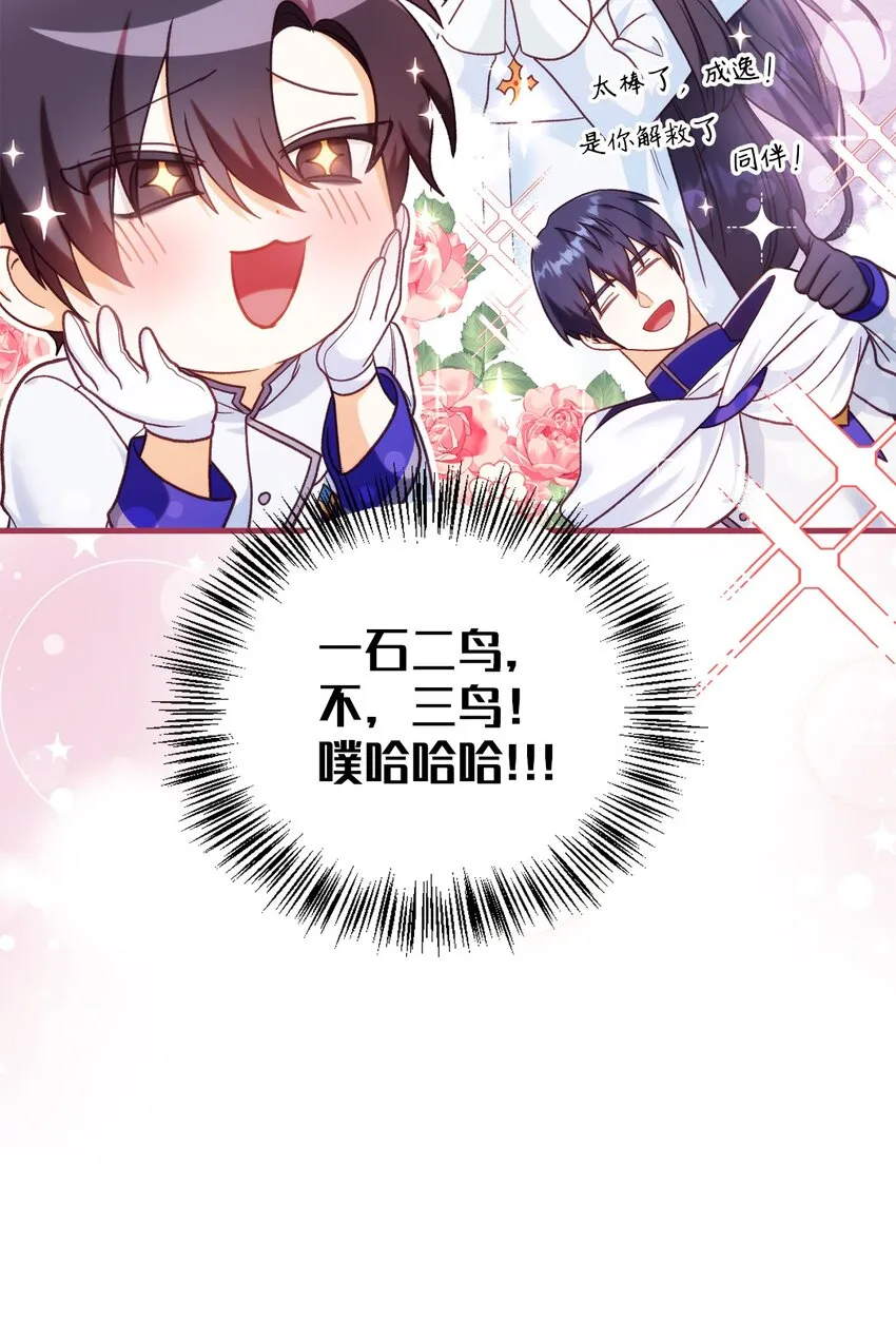046 冥顽不灵 第42页