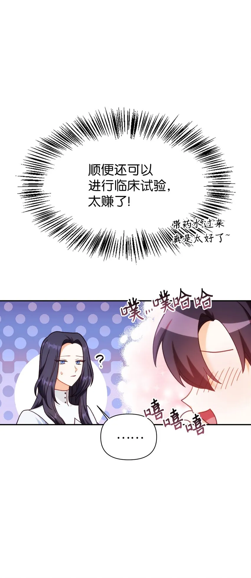 046 冥顽不灵 第43页