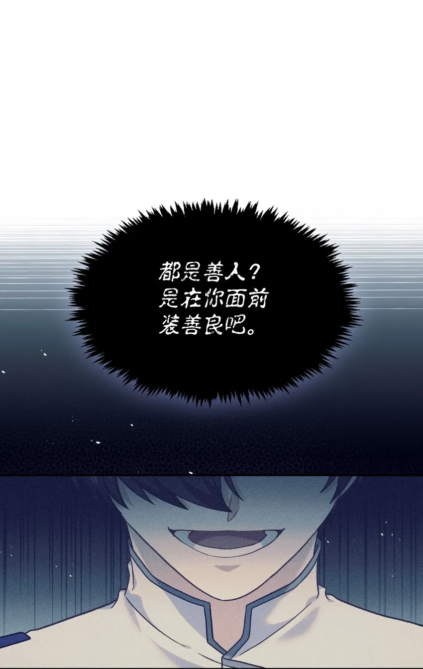 046 冥顽不灵 第44页