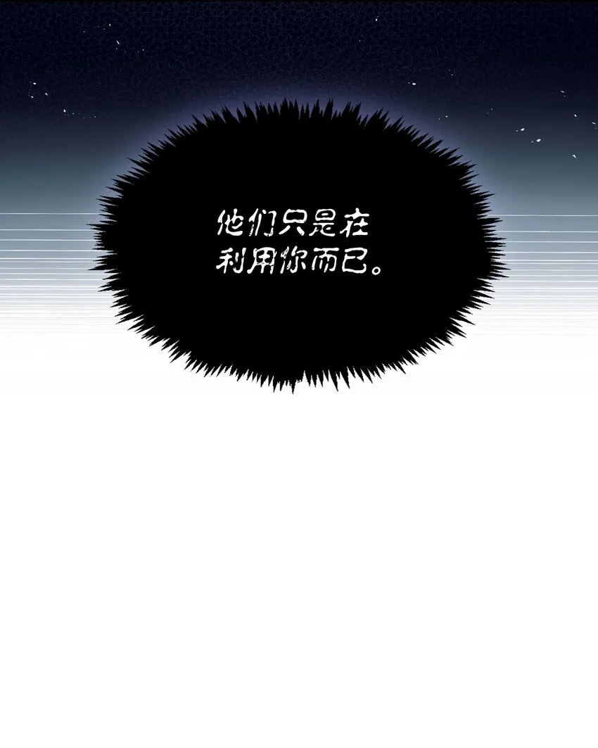 046 冥顽不灵 第45页