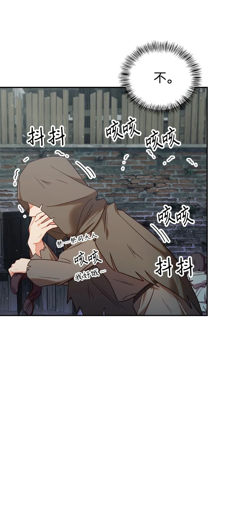 046 冥顽不灵 第47页