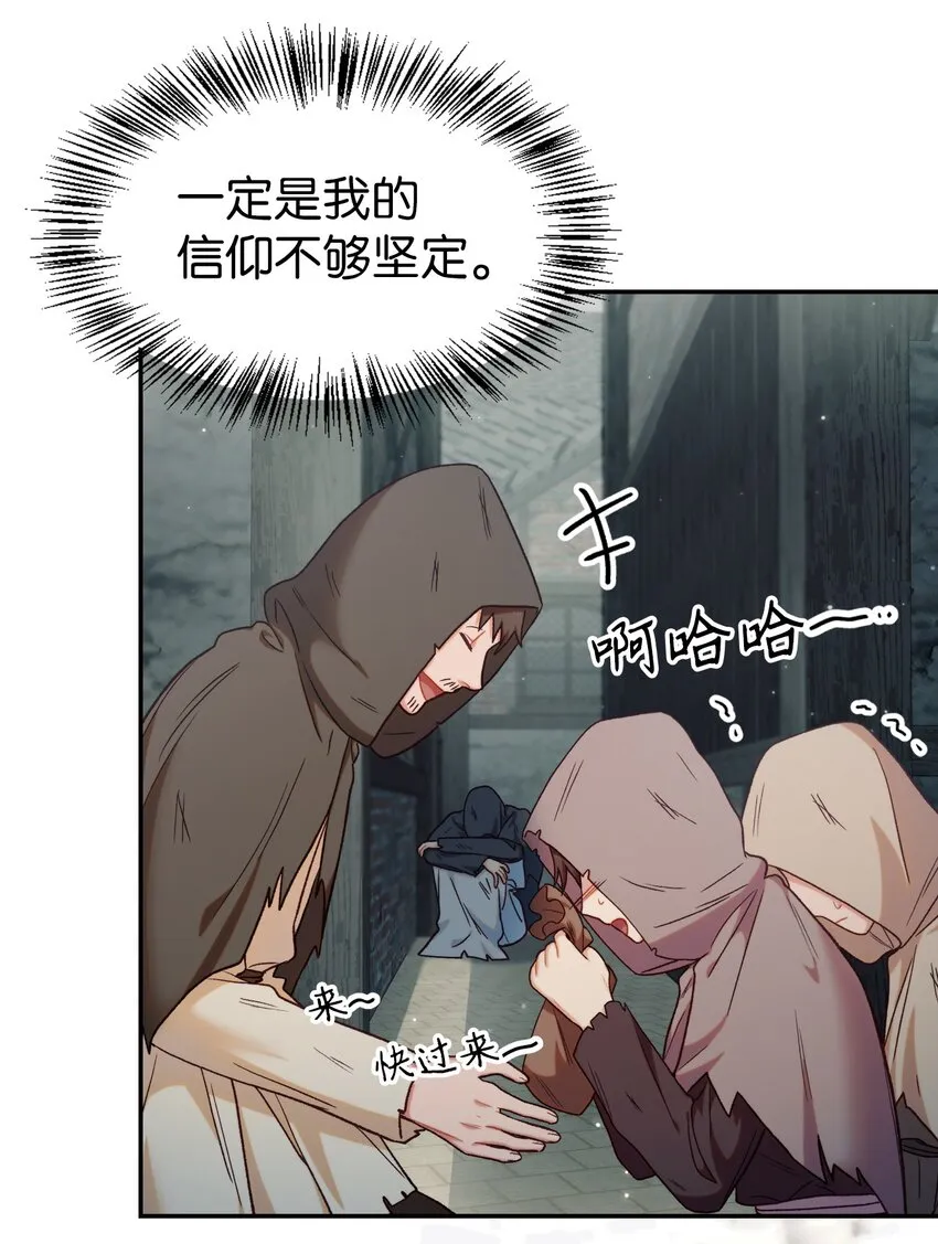 046 冥顽不灵 第48页