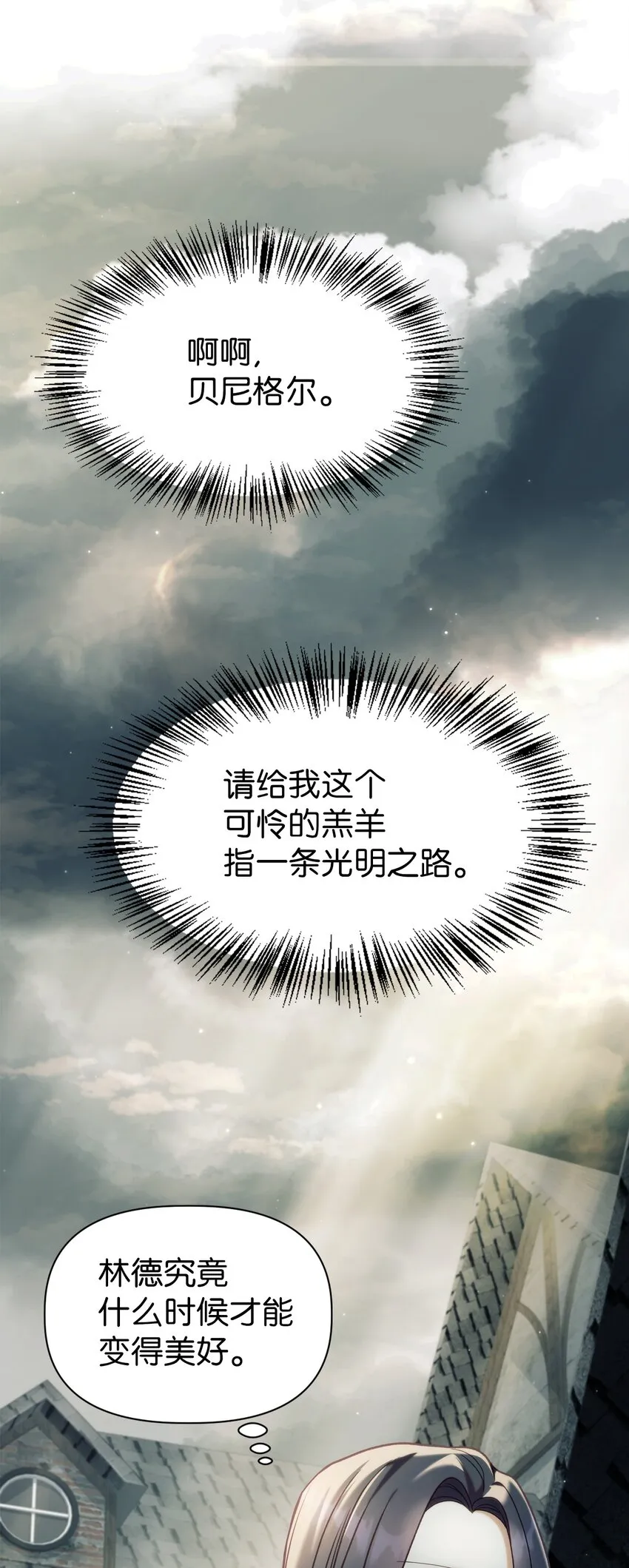 046 冥顽不灵 第49页