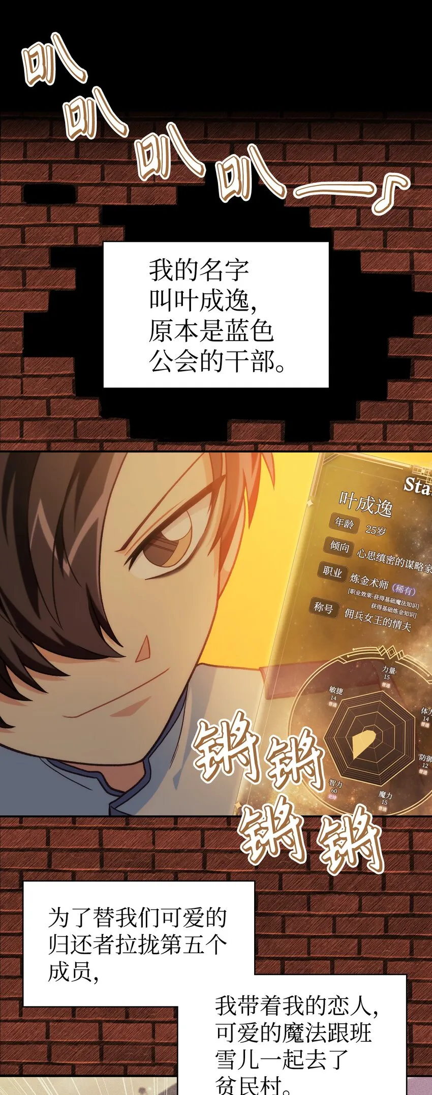 046 冥顽不灵 第52页