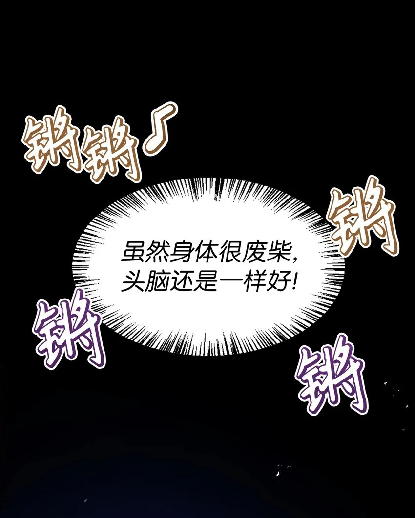 046 冥顽不灵 第55页