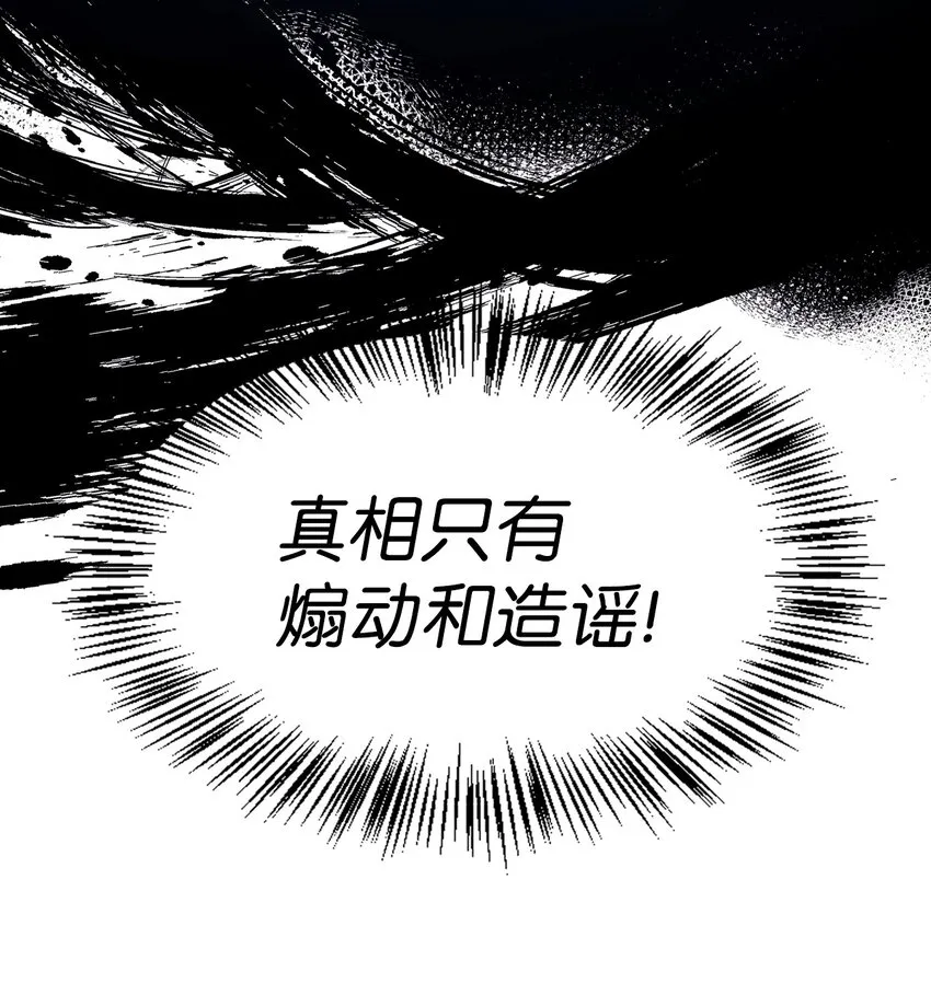 046 冥顽不灵 第57页