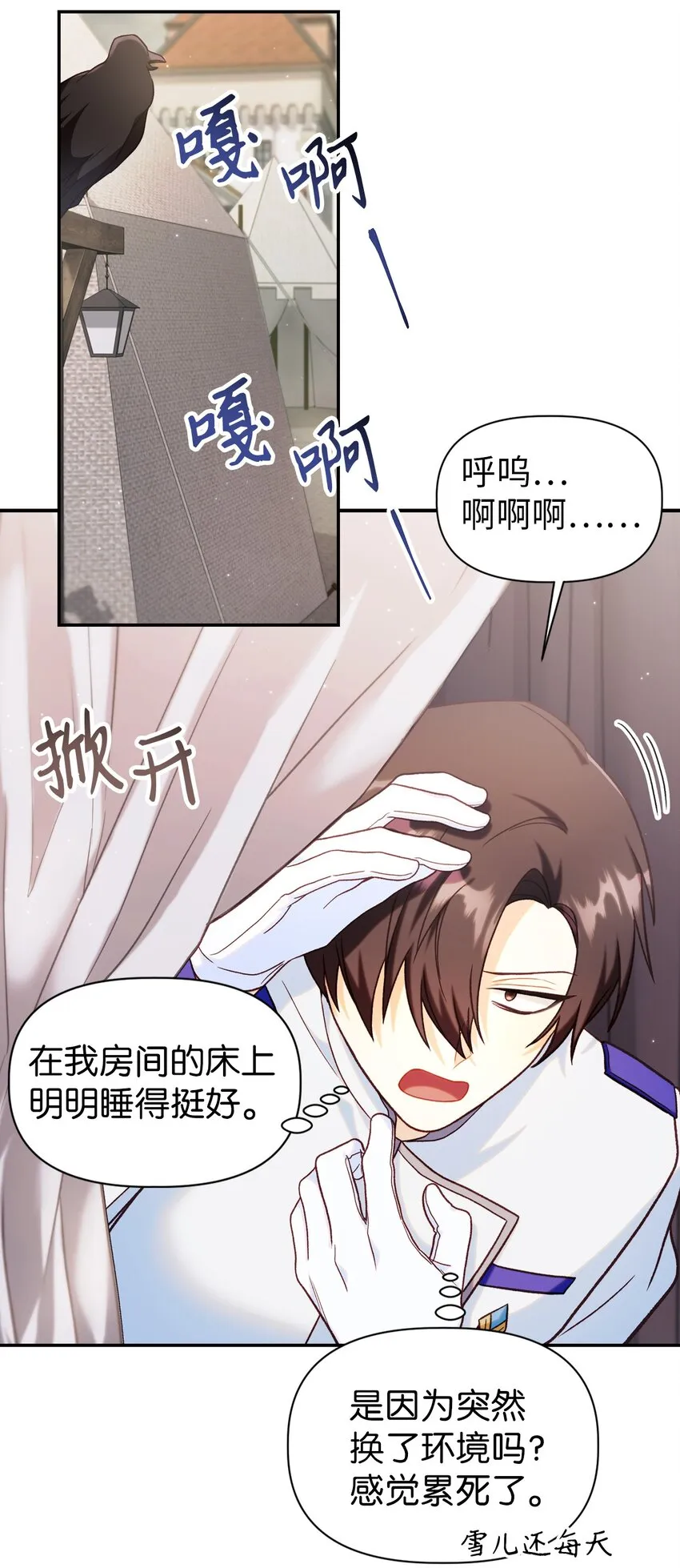 046 冥顽不灵 第59页