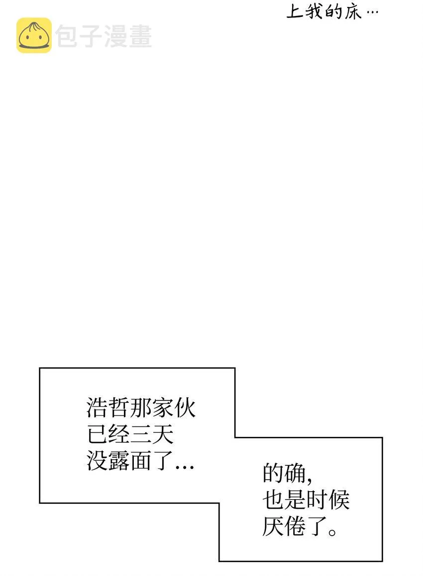 046 冥顽不灵 第60页